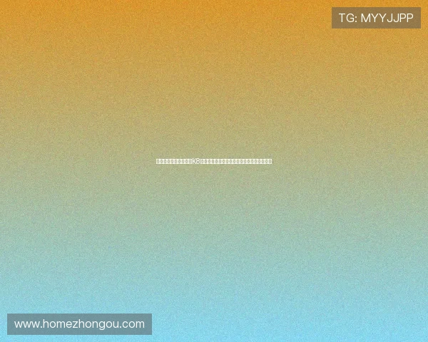 提升世界杯直播体验:K8视讯安全技术在体育网站中的应用与效果评估